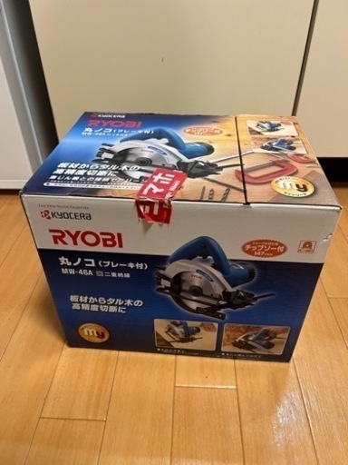 電動工具　DIY　RYOBI 丸ノコ　MW-46A