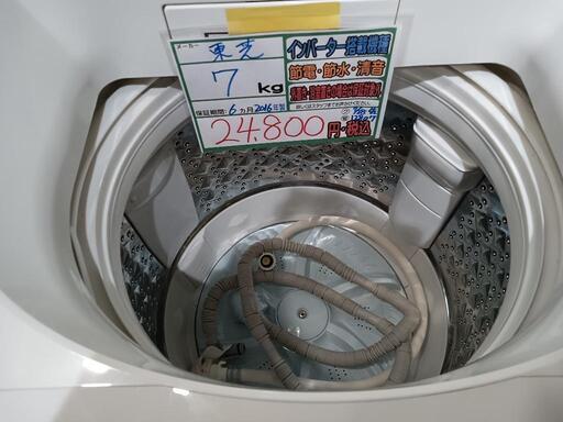 配送可【東芝】7K洗濯機☆2016年製 分解クリーニング済/6ヶ月保証付  