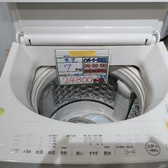 配送可【東芝】7K洗濯機★2016年製　分解クリーニング済/6ヶ月保証付　管理番号12807
