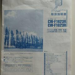 2023年エアコン🍎CW-F1623Rコロナ製ウィンドウ型・完動品
