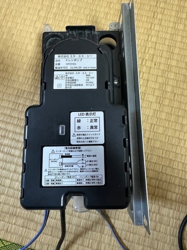 ドレンポンプ（ドレンアップ）NP20W2