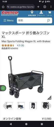マックスポーツ 折り畳みワゴンXL\n\nMac Sports Folding Wagon XL with Brakes\n\n