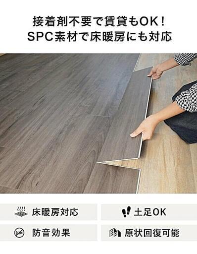 フローリング材 フロアタイル