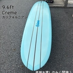 リッチハーバーサーフボードマーリンロング9.4フィート