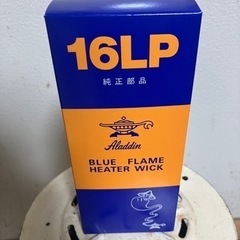 【決まりました】アラジンストーブ