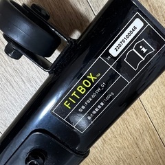 フィットボックスライト