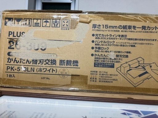 裁断機 PK-513LN(ホワイト)