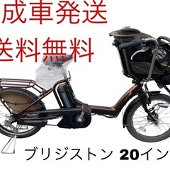 1335送料無料エリア多数！安心保証付き！安全整備済み！電動自転車