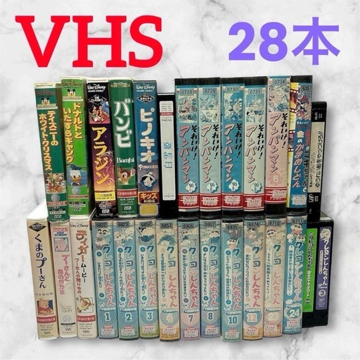 アニメ VHS❤28本まとめ売り　アンパンマン　クレヨンしんちゃん　ディズニー