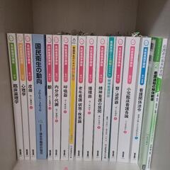 看護学校の教科書一式（13万8千円分）