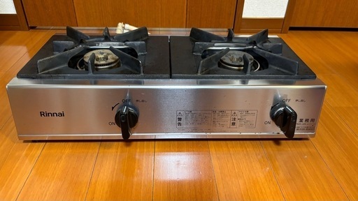 【取引中】リンナイ 業務用2口ガスコンロ