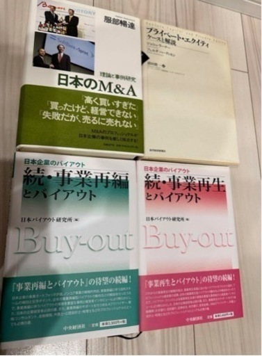 プライベート　エクイティ　日本のM\u0026A