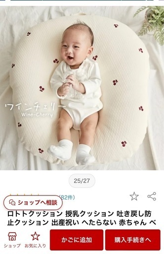 12800円　授乳クッション　ロトトクッション　吐き戻し