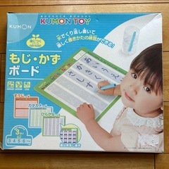 KUMON くもん 公文　もじ・かずボード 付属品付き