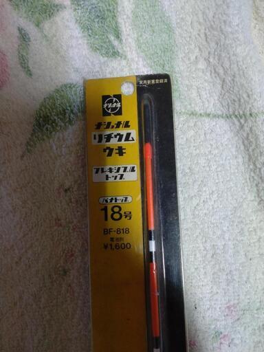 釣りカーエープレミアウキナショナルBF818電気ウキ (ひろ) てだこ  