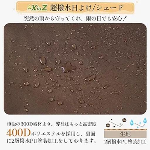 日除けシェード 2層撥水防水加工 雨よけ 防水サンシェード 400D