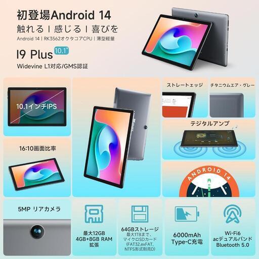 【タブレット 10インチ 2024初登場】android14 タブレット12GB+64GB+1TB拡張