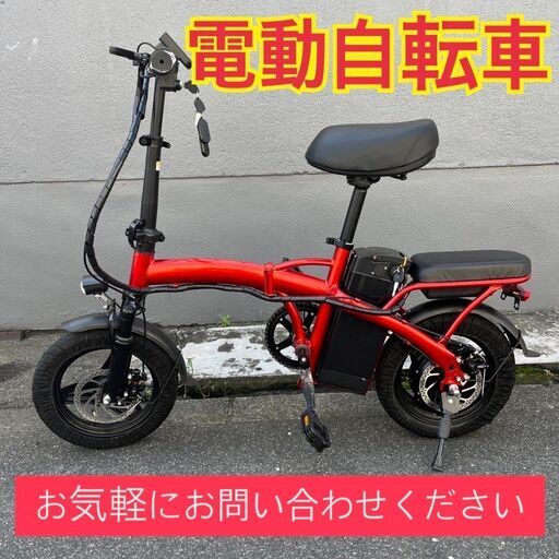 美品・新品電動自転車　折り畳み式　リミッターカット済み　アシスト可能　アイホン充電可能　大阪市内