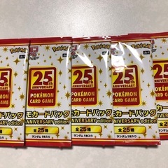 ポケモンカードゲーム　ソード&シールド　プロモカードパック 25th ANNIVERSARY edition 