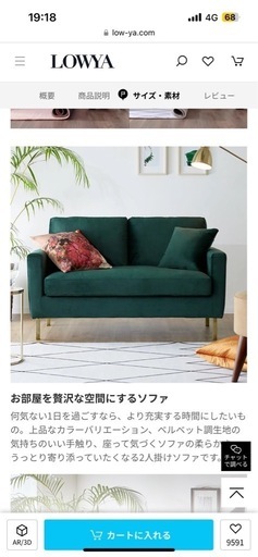 ソファ