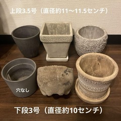 プランター①〜⑦　32個おまとめ価格