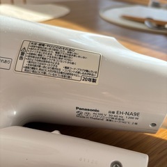 【中古美品】パナソニック ドライヤー EH-NA9E
