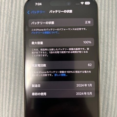 iPhone 15pro 256GB ホワイトチタニウム