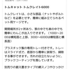 美品　トムキャット6000 犬用ケージ　