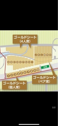 勝毎花火大会　ゴールドチケット