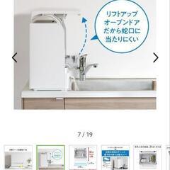 パナソニックPanasonic食器洗い乾燥機 食洗機 NP-TSK1-H