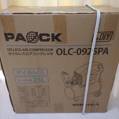 ☆新品未使用☆エアーコンプレッサー　ＯＬＣ－０９２５ＰＡ　パオック