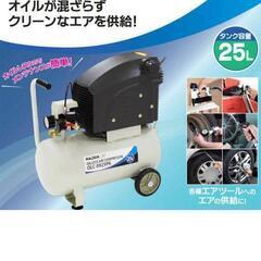 ☆新品未使用☆エアーコンプレッサー　ＯＬＣ－０９２５ＰＡ　パオック