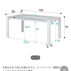 ニトリのダイニングテーブル　　天板ガラス