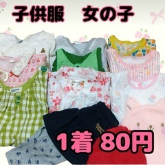 ⭐️1着 80円　無料もあり⭐️子供服 キッズ ベビー 女の子 ...