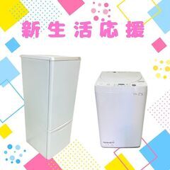 006】神奈川東京限定販売新生活冷蔵庫三菱電機洗濯機日立家電セット