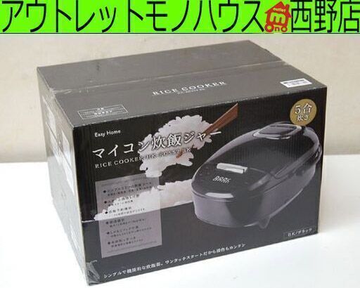 新品 マイコン炊飯ジャー 5合炊き ブラック HK-RC552BK シンプル機能 ヒロコーポレーション 炊飯器 キッチン家電 札幌 西野店