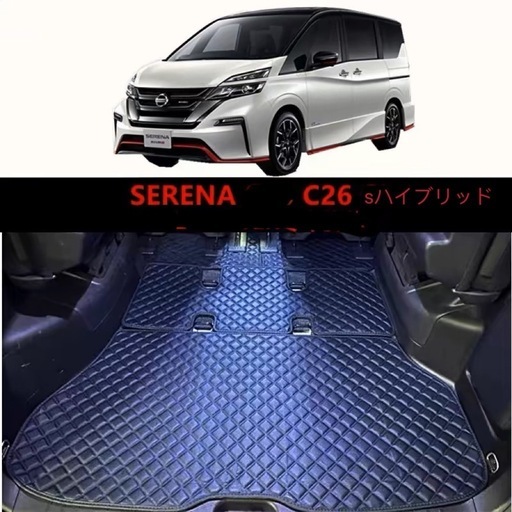 セレナC26 車フロアマット 未使用品