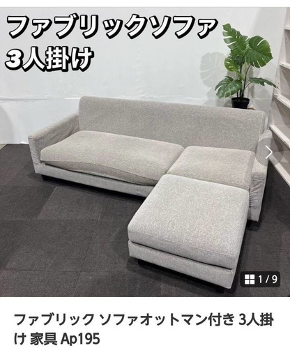 ソファ