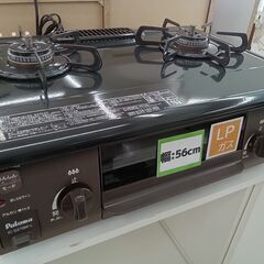 ☆ジモティ割あり☆ Paloma ガステーブル LPガス専用 20年製 動作確認