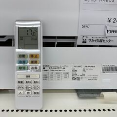 ★ジモティ割あり★ Hisense ルームエアコン AT-HA2212-W 2.2kw 21年製 室内機分解洗浄済み TJ7637