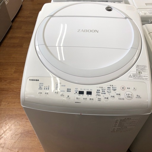 安心の6ヶ月保証付！！TOSHIBA縦型洗濯乾燥機　8.0kg 売ります！取りに来れる方限定！