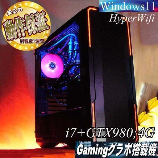 【■RGB◆GTX980+i7ゲーミングPC】ヴァロラント/パルワールド◎現品組み上げ製造管理番号：0728JPV1