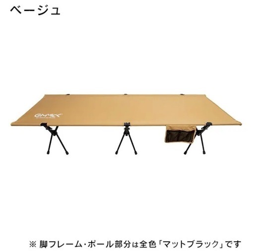 GIMMICKコット