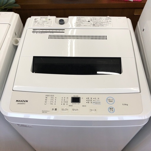 安心の1年保証付！！maxzen 全自動洗濯機　5.0kg売ります！取りに来れる方限定！