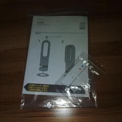 ダイソン   AM09   弐号機(ホワイト/ニッケル）