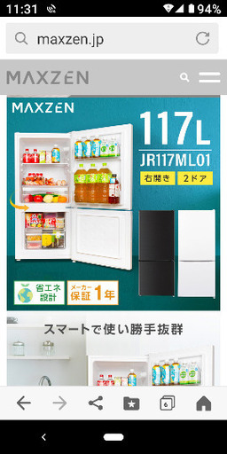 お話中 美品 MAXZEN冷蔵庫 YAMAZEN電子レンジ TESCOMミキサー フォンデュ鍋 セット
