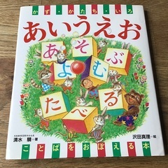 ●一番安い！定価1800円！かず・かたち・いろ・あいうえお●