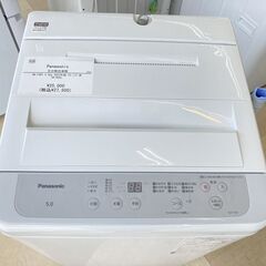 全自動洗濯機　Panasonic  NA-F5B1  5.0kg  2023年製