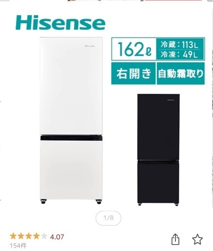 冷蔵庫
