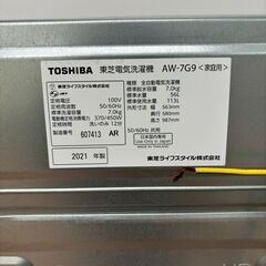☆ジモティー割引有り☆TOSHIBA/洗濯機/7kg/2021年製
